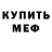 Альфа ПВП мука MMMEDICC