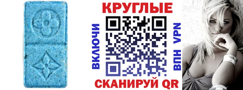 ЭКСТАЗИ диски Новоалександровск
