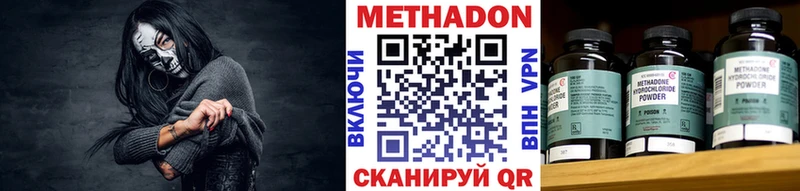 мега маркетплейс  Новоалександровск  МЕТАДОН белоснежный 